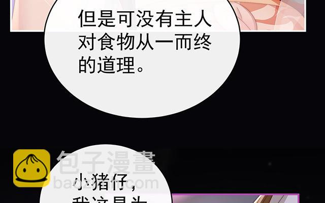 第11话 吃醋了？(1/3)-第13话