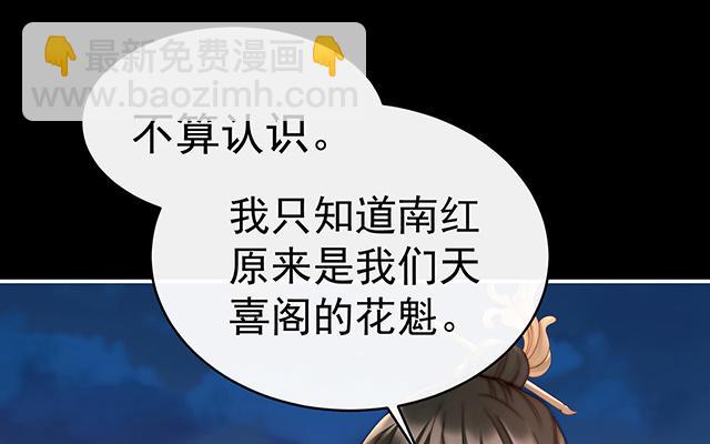 第11话 吃醋了？(1/3)-第13话