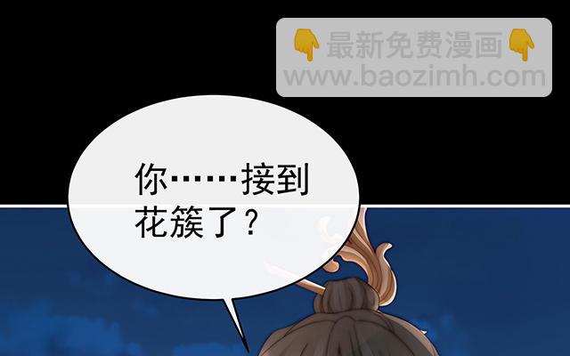 第11话 吃醋了？(1/3)-第13话