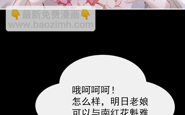 第11话 吃醋了？(1/3)-第13话