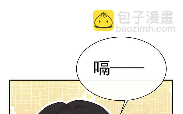 妻主請享用 - 第12話 你在誘惑我？(1/3) - 4