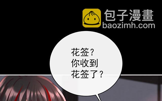 第16话 花魁是痴汉？(1/3)-第19话