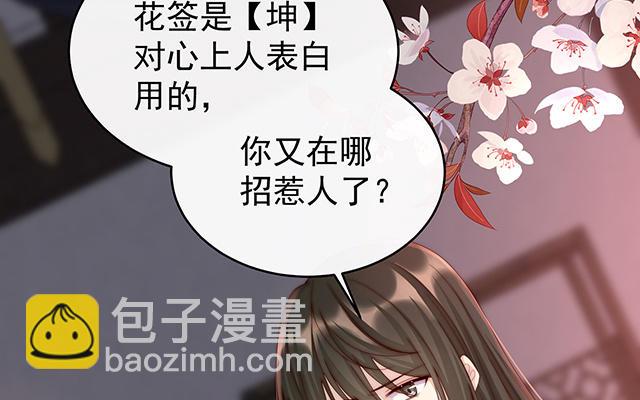 第16话 花魁是痴汉？(1/3)-第19话