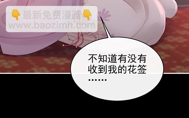 第16话 花魁是痴汉？(1/3)-第19话