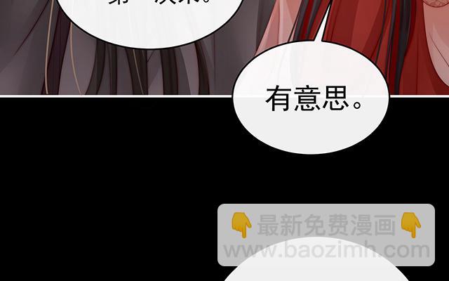 第18话 永久标记仪式(1/3)-第21话