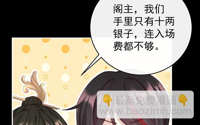 第18话 永久标记仪式(1/3)-第21话