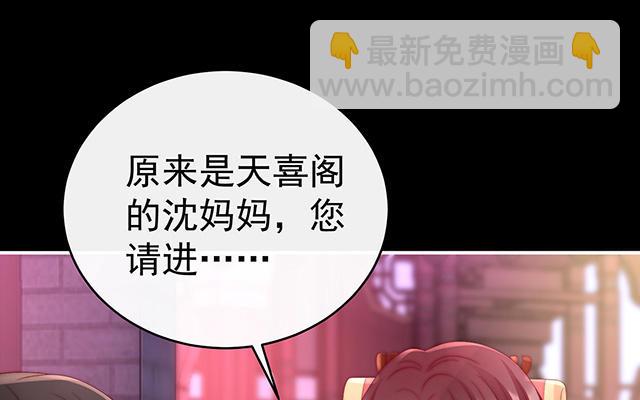 第18话 永久标记仪式(1/3)-第21话