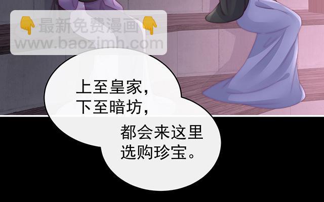 第18话 永久标记仪式(1/3)-第21话