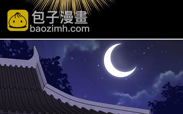 妻主請享用 - 第20話 白嫖一隻狼崽(1/3) - 3