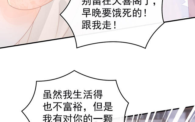 妻主請享用 - 第22話  想動我的人，就憑你？(1/3) - 3