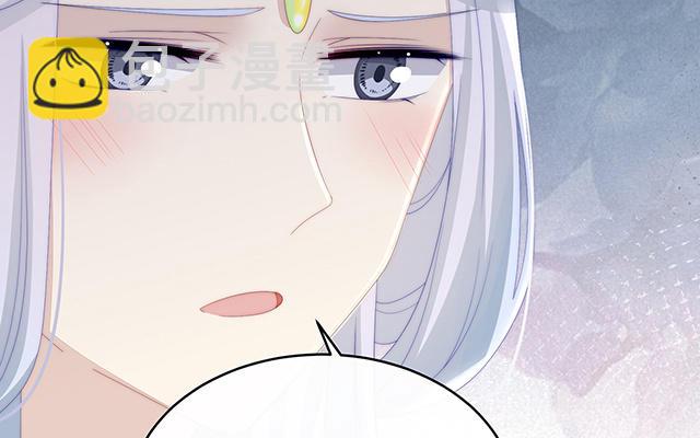 妻主請享用 - 第22話  想動我的人，就憑你？(1/3) - 3