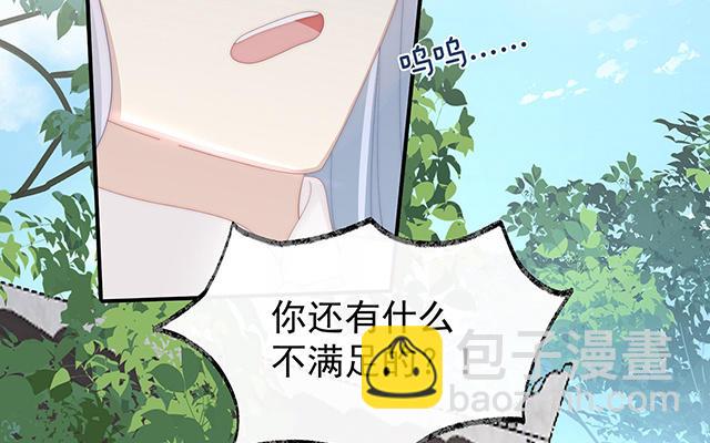 妻主請享用 - 第22話  想動我的人，就憑你？(1/3) - 1
