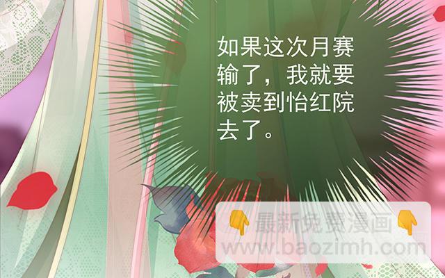 第24话 主人，摸摸我(1/3)-第27话