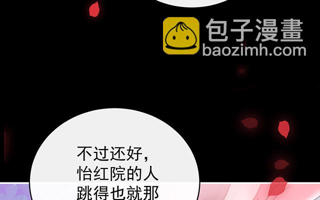 第24话 主人，摸摸我(1/3)-第27话