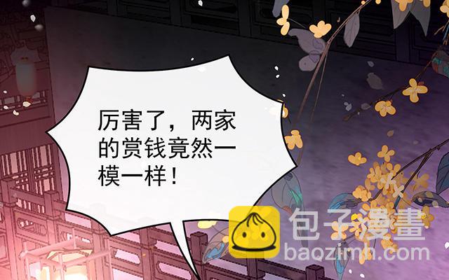 第24话 主人，摸摸我(1/3)-第27话