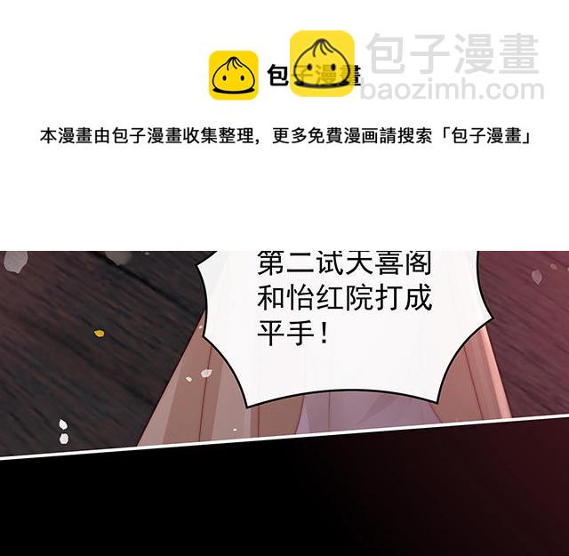 第24话 主人，摸摸我(1/3)-第27话