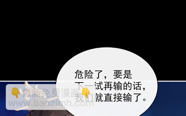 第24话 主人，摸摸我(1/3)-第27话