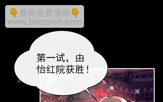 第24话 主人，摸摸我(1/3)-第27话