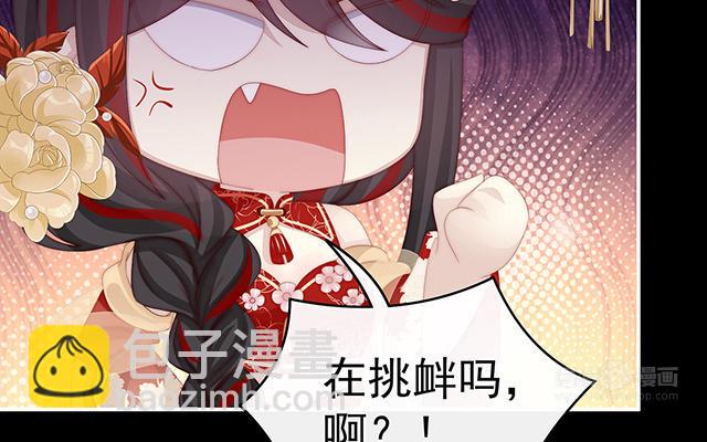 第26话 可怜的小毛团(1/3)-第29话