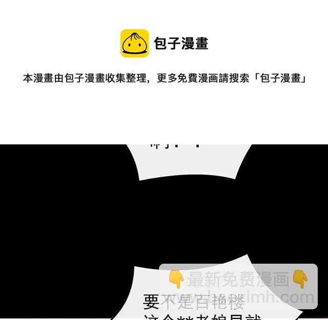 第26话 可怜的小毛团(1/3)-第29话