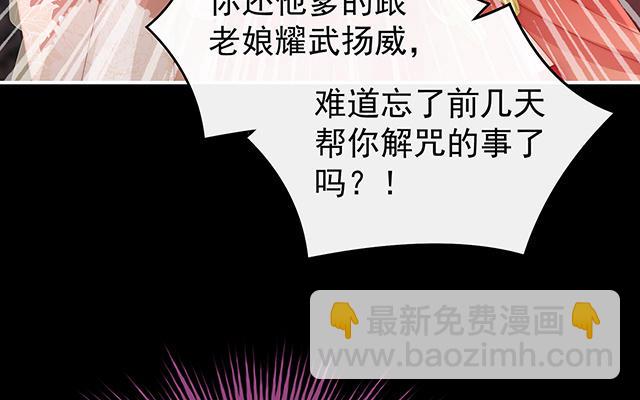 第26话 可怜的小毛团(1/3)-第29话