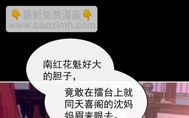 第26话 可怜的小毛团(1/3)-第29话