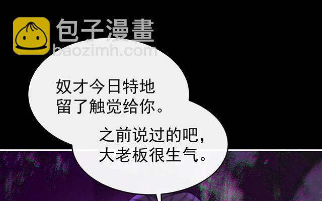 第26话 可怜的小毛团(1/3)-第29话