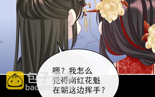 第26话 可怜的小毛团(1/3)-第29话