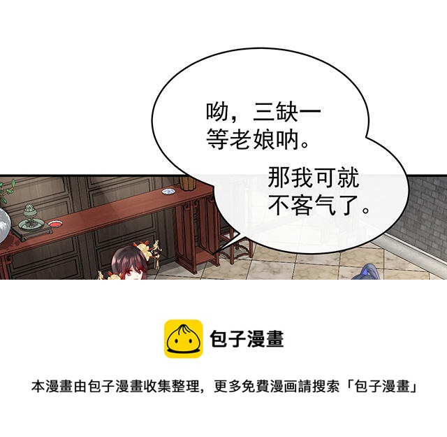 第28话 是妈妈也是牌王(1/3)-第31话