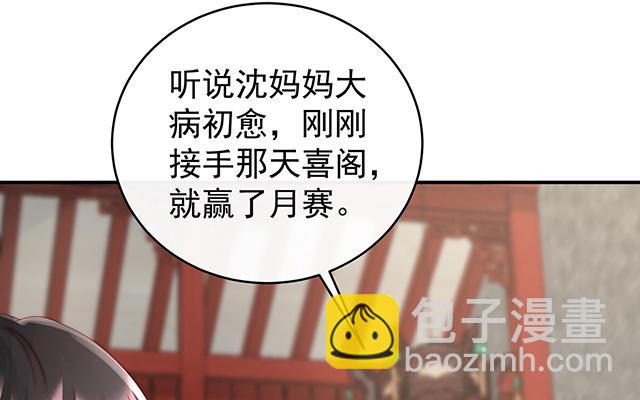 第28话 是妈妈也是牌王(1/3)-第31话