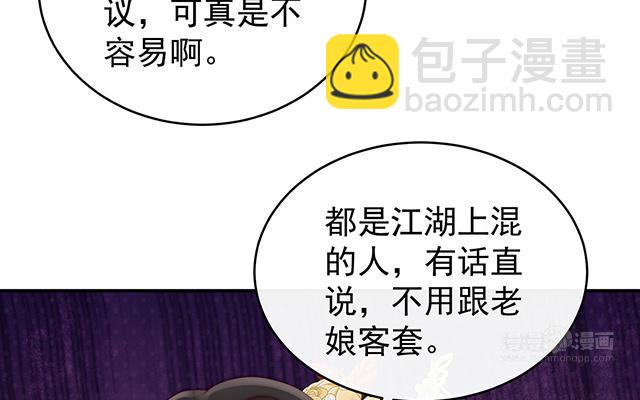 第28话 是妈妈也是牌王(1/3)-第31话