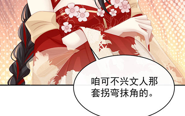 第28话 是妈妈也是牌王(1/3)-第31话