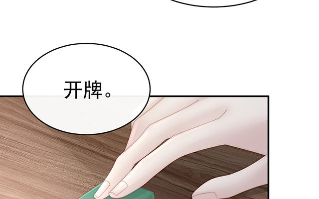 第28话 是妈妈也是牌王(1/3)-第31话