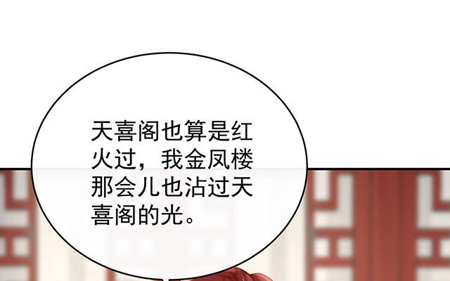 第28话 是妈妈也是牌王(1/3)-第31话