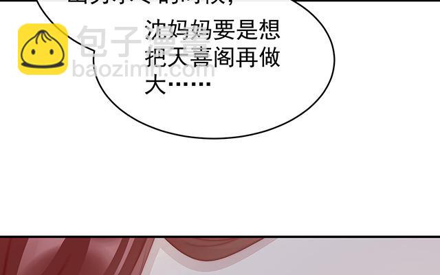 第28话 是妈妈也是牌王(1/3)-第31话