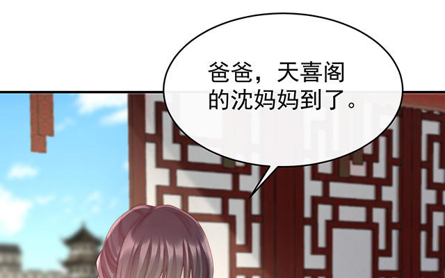 第28话 是妈妈也是牌王(1/3)-第31话