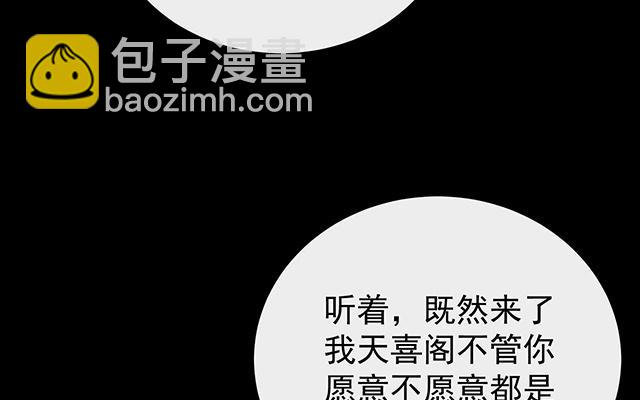 第30话 惩罚小猪仔(1/3)-第33话