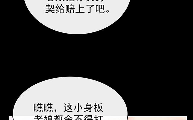 第30话 惩罚小猪仔(1/3)-第33话