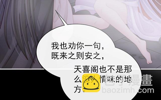 第30话 惩罚小猪仔(1/3)-第33话