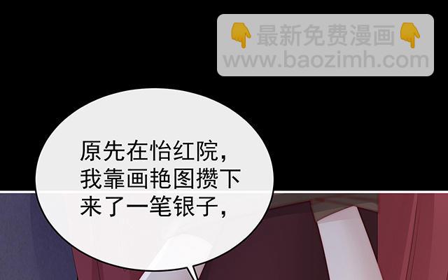 第30话 惩罚小猪仔(1/3)-第33话