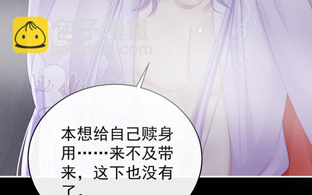 第30话 惩罚小猪仔(1/3)-第33话