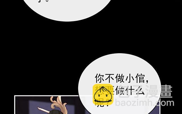 第30话 惩罚小猪仔(1/3)-第33话