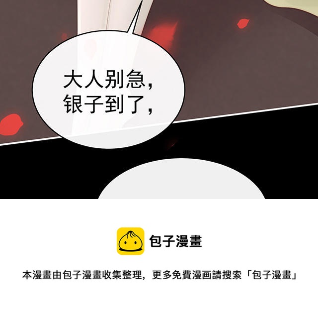 第32话 肉吃多了也会腻(1/3)-第35话