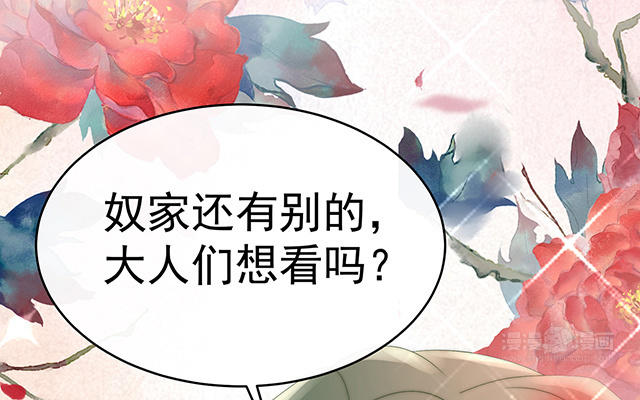 第32话 肉吃多了也会腻(1/3)-第35话