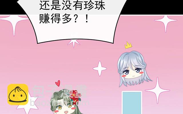 第32话 肉吃多了也会腻(1/3)-第35话