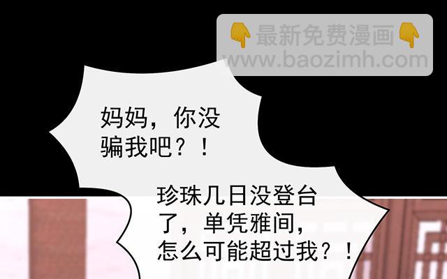 第32话 肉吃多了也会腻(1/3)-第35话