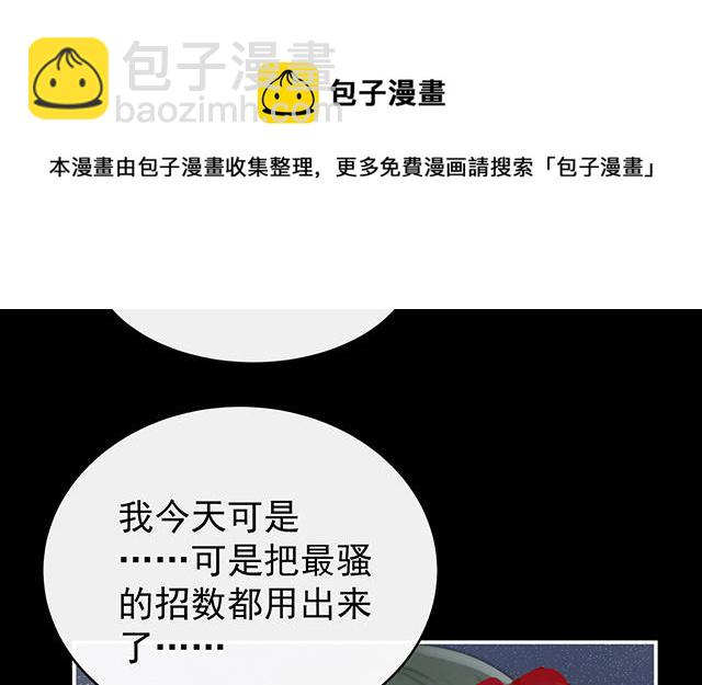 第32话 肉吃多了也会腻(1/3)-第35话