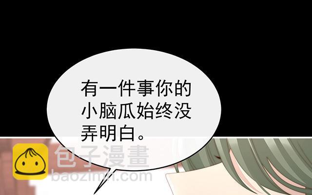 第32话 肉吃多了也会腻(1/3)-第35话