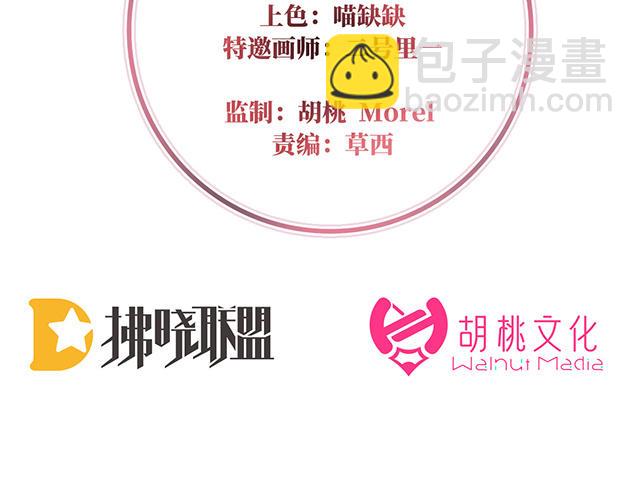 第32话 肉吃多了也会腻(1/3)-第35话