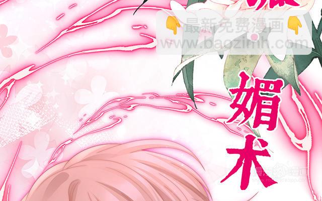 第36话  姐姐，闭上眼睛(1/3)-第39话
